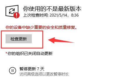 通過更新推送升級windows11教程
