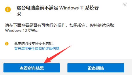 win10升級(jí)到win11教程