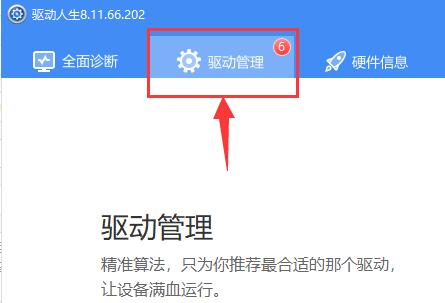 win7無(wú)法安裝無(wú)線網(wǎng)卡解決方法