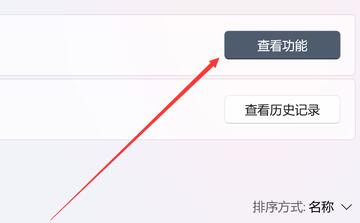 win11dx診斷打開方法