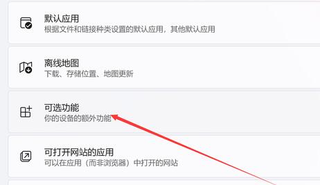 win11dx診斷打開方法