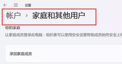 在win11創建本地賬戶教程