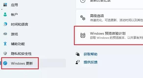 win11安裝子系統教程