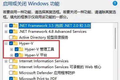 win11安裝子系統教程