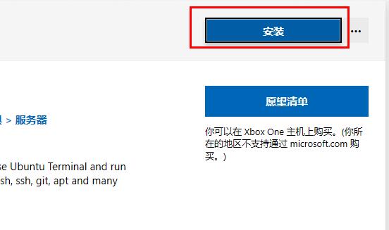 win11安裝wsl教程
