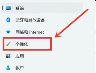 win11小組件關閉教程