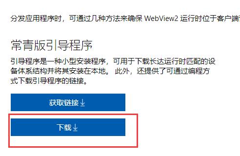 win11小組件加載失敗解決方法