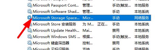 win11的xbox無法安裝到磁盤解決方式