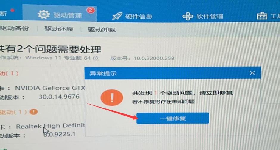win11分辨率調不了