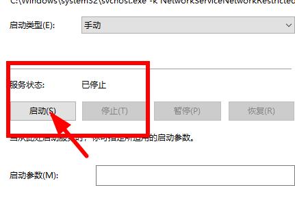 win10開機(jī)后顯示pin碼不可用解決方法