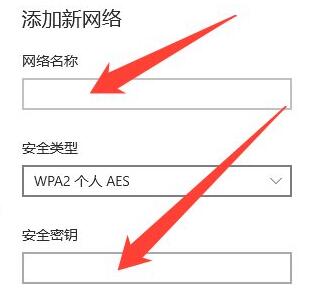 win10wifi無法輸入密碼教程