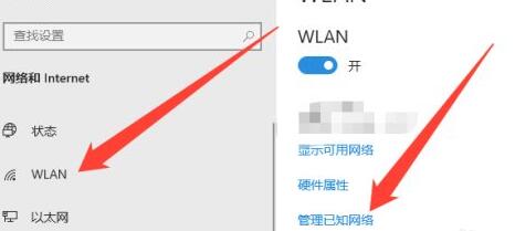win10wifi無法輸入密碼教程