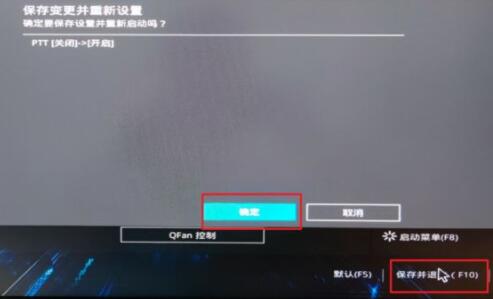 華碩b450安裝win11的方法