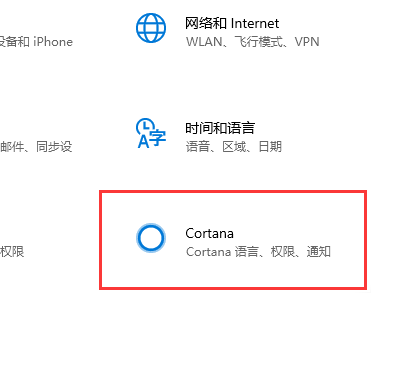 win10鍵盤一鍵激活小娜