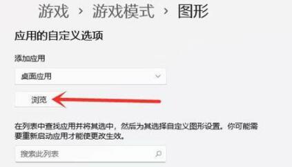 win11游戲設置教程