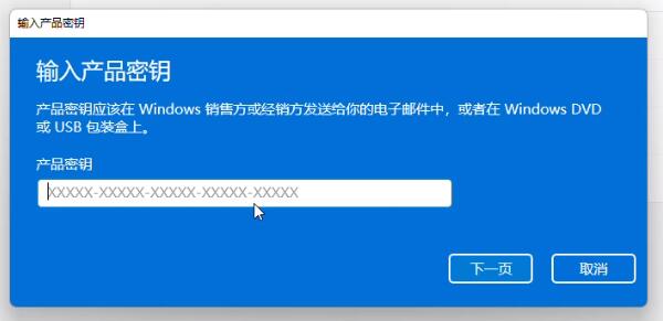 數(shù)字權(quán)利激活win11的教程