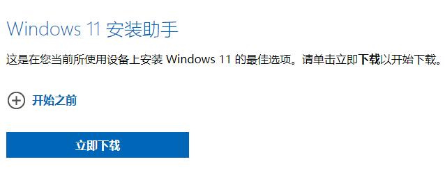 小米air13安裝win11教程