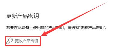 win11家庭版升級(jí)專(zhuān)業(yè)版的教程