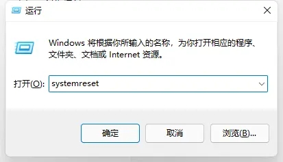 win11設置崩潰解決方法