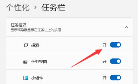 win11搜索位置詳細介紹