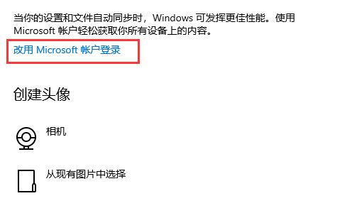 win11賬號登錄教程