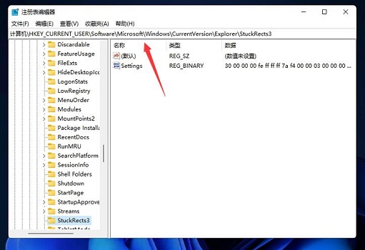 win11任務欄置頂教程