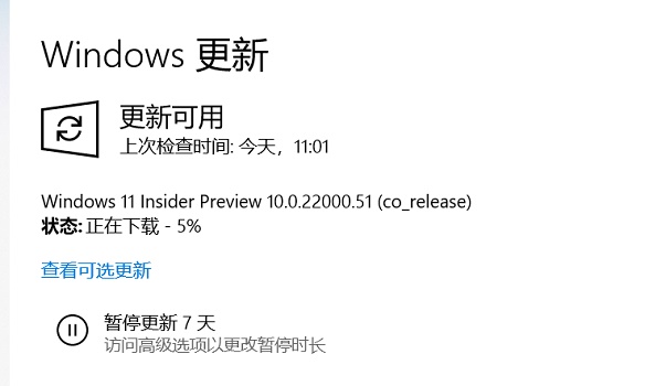 win11符合條件沒(méi)有推送解決方法