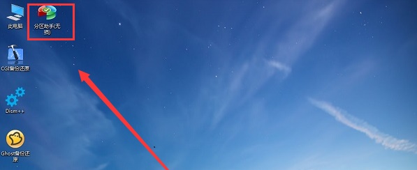 下載好了win10系統安裝教程