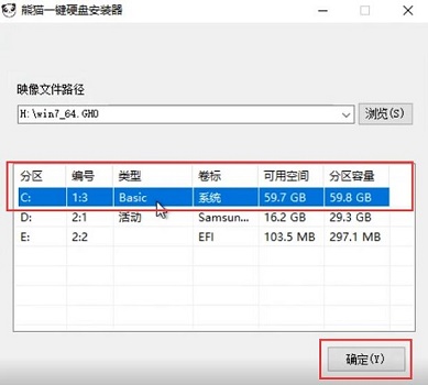 win7系統純凈版最好的下載地址介紹