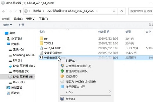 家用電腦win7最好用的版本介紹
