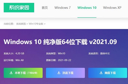 win10系統做的好比較穩定的網站介紹
