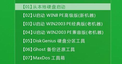 u啟動win11安裝教程