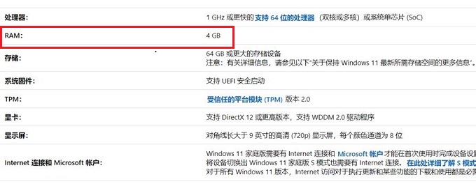 2g 內存裝win11測評