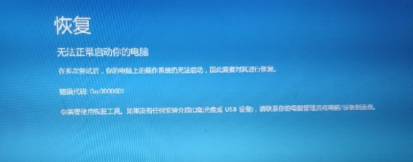win11安裝后藍屏解決方法