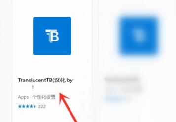 win11工具欄透明設置教程