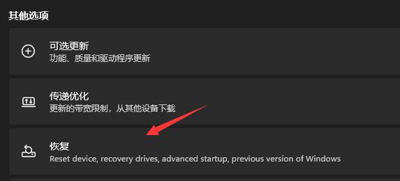 win11重裝成win10的教程