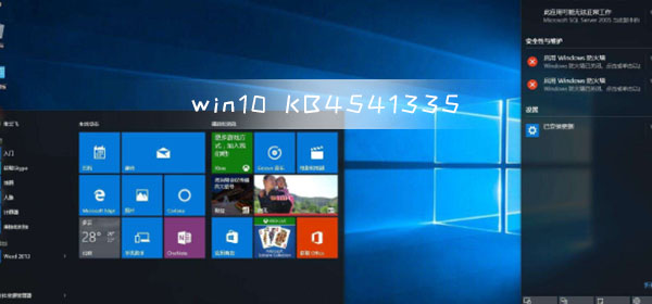 win10 KB4541335更新有概率導致CPU占用高藍屏系統性能下降
