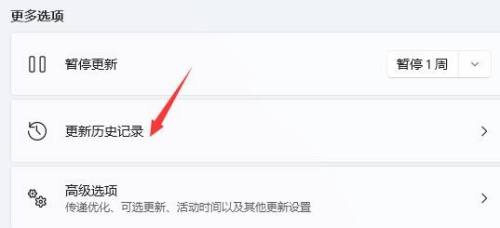 win11一按右鍵就閃屏解決方法
