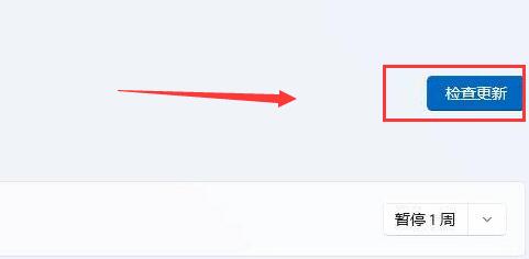 win11系統更新位置及教程