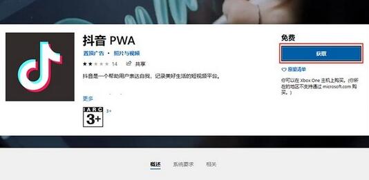 win11預覽版安裝apk教程