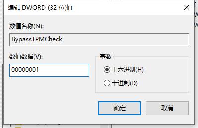 win11放棄老設備解決方法