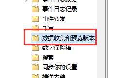 更新win11預(yù)覽版重啟不安裝解決方法