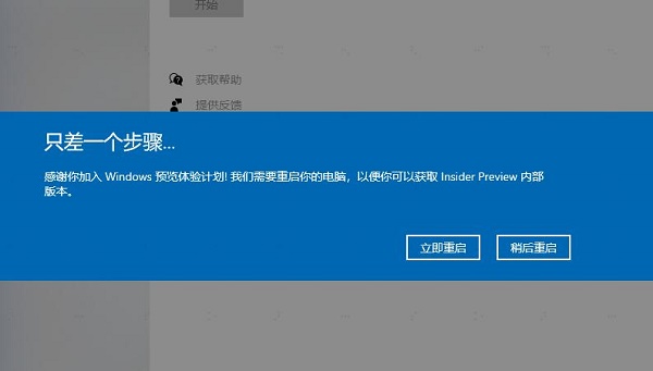 更新win11預(yù)覽版重啟不安裝解決方法
