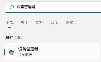 聯想升級win11后觸摸板失靈解決方法