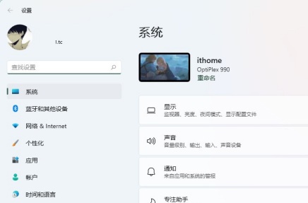 win10升級到win11好不好詳情
