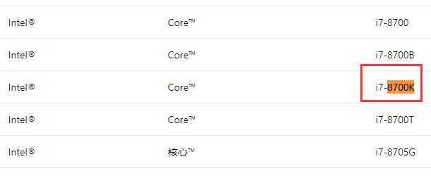i78700k是否能裝win11詳細介紹