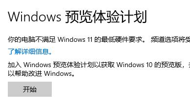 7200u是否能更新win11詳細介紹