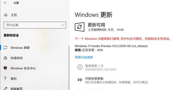 7200u是否能更新win11詳細介紹