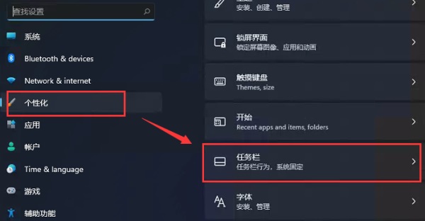 win11開始菜單設(shè)置到左側(cè)教程
