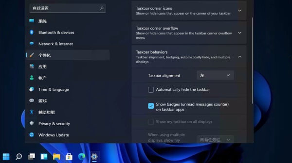 win11開始菜單設(shè)置到左側(cè)教程